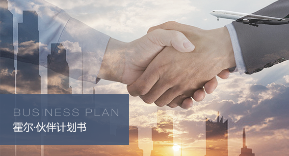 霍爾新風代理招商加盟，新風系統代理加盟