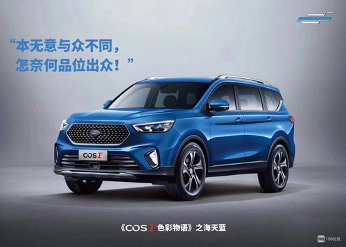 海天一色般的夢(mèng)幻質(zhì)感——?dú)W尚COS1°科賽申夢(mèng)汽車