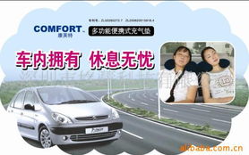 深圳市格薩科技 申夢(mèng)汽車靠墊產(chǎn)品全覽